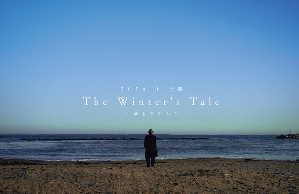 The winter’s tale -みちのおくの国の冬物語